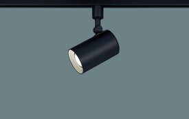 パナソニック　配線ダクト取付型 LED（電球色） スポットライト アルミダイカストセードタイプ・拡散タイプ 調光タイプ（ライコン別売）　【品番：LGS1501LLB1】