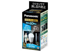 パナソニック　LED電球 ひとセンサタイプ7.8W（昼光色相当）E26口金　【品番：LDA8DGKUNS】