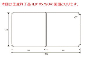 パナソニック 1616用組みフタ(ストレート浴槽用) 【品番:RL91057STC】