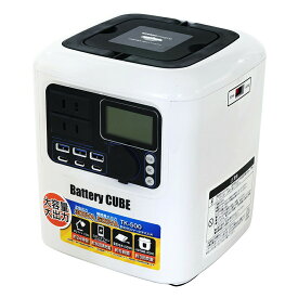 パオック　PAOCK　ポータブル蓄電池 Battery CUBE TK-500　【品番：4975846509740】