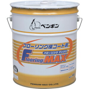 ペンギンワックス フローリングマックス 【品番:6453】