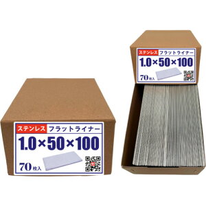 �v���X�p�[���m�@HI�[LEAD�@�t���b�g���C�i�[�@SUS304�@1�D0TX50X100�@������i70�����j�@�y�i�ԁFFPL50X100X1.0-SUS-70�z