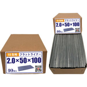 プロスパー洸洋 HIーLEAD フラットライナー SS400 2.0Tx50x100 箱売り(40枚入) 【品番:FPL-50X100X2.0-STEEL-40】