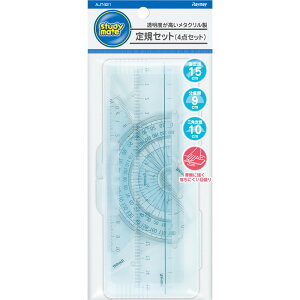 【メール便対応】レイメイ藤井 スタディメイト 定規セット 【品番:AJT421】