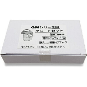 �����I�v�e�b�N�@�����Ռ���GM�|C�p�@GM�|CP�@�v���[�g�Z�b�g�@�y�i�ԁFGM-CP PLATE SET �z
