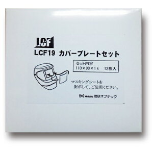 �����I�v�e�b�N�@�����Ռ���LCF�|19�p�@LCF�|19�v���[�g�Z�b�g�@�y�i�ԁFLCF-19 PLATE SET�z