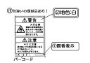 【メール便対応】リンナイ　やけど注意ラベル　【品番：602-145-000】