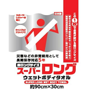 �y���[���֑Ή��z�l�����̔��iSKK�j�@�X�[�p�[�����O�E�F�b�g�{�f�B�^�I���@�y�i�ԁFSUPER LONG WET BODY TOWEL�z