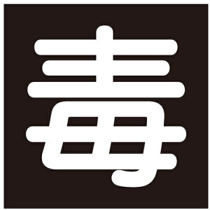 Z[tSpiiSAFERUNj@KX֌WWi}Olbgj@@@Ł@yiԁFJ2479z