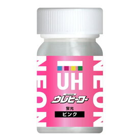 斎藤塗料　ウレヒーロー ラスクリ 15ml　蛍光ピンク　【品番：1050】【JAN：4580524960579】