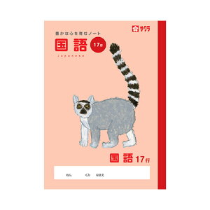 �y���[���֑Ή��z�T�N���N���p�X�@�w�K�� ����17�s�@�y�i�ԁFNP31�z