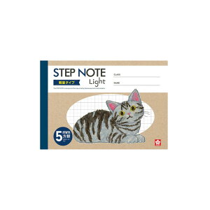 【メール便対応】サクラクレパス 学習帳 軽量方眼罫5ミリB6(ハーフサイズ) ブルー 【品番:NL350】