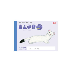 【メール便対応】サクラクレパス 軽量自主学習方眼罫5ミリB6(ハーフサイズ) 【品番:NPL310】