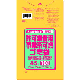 日本サニパック（sanipak）　名古屋市許可業者用可燃薄口45L黄半透明10枚　【品番：G3DH】