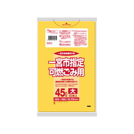 日本サニパック（sanipak）　一宮市指定袋家庭用可燃　45L　10枚　黄半透明　【品番：GA51】