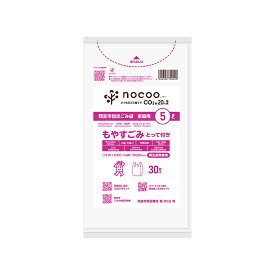 【メール便対応】日本サニパック（sanipak）　西宮市指定ごみ袋 nocoo（ノクー） 家庭用もやすごみ とって付き 5L 半透明 30枚 0.020mm　【品番：GCN17】