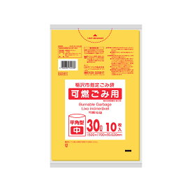 【メール便対応】日本サニパック（sanipak）　稲沢市 可燃ごみ袋 30L 黄半透明 10枚 0.02mm　【品番：GD31】