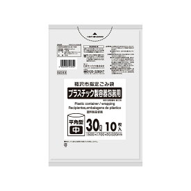 【メール便対応】日本サニパック（sanipak）　稲沢市指定袋家庭用プラスチック　30L　10枚　半透明　【品番：GD33】