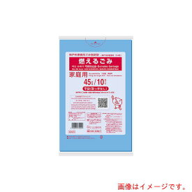 日本サニパック（sanipak）　神戸市家庭系指定袋燃えるごみ45L　10枚　【品番：GK41】
