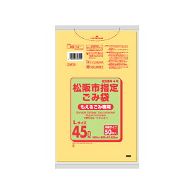 日本サニパック（sanipak）　松阪市 可燃ごみ袋 45L 黄半透明 50枚 0.025mm　【品番：GM15】