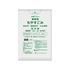【メール便対応】日本サニパック（sanipak）　長岡京市 もえるごみ 半透明 15L 20枚 0.025mm　【品番：GN50】