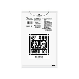 日本サニパック（sanipak）　業務用ポリ袋 Nシリーズ 45L 白半透明 10枚 0.030mm　【品番：N44H】