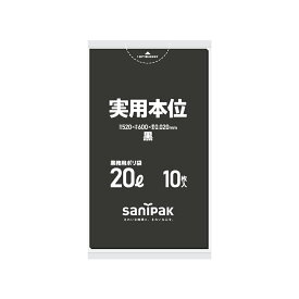日本サニパック（sanipak）　実用本位20L黒　10枚　【品番：NJ22】