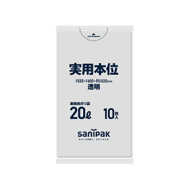 日本サニパック（sanipak）　NJ23実用本位20L透明　10枚　【品番：NJ23-CL】