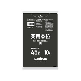 日本サニパック（sanipak）　NJ42実用本位45L　10枚　【品番：NJ42-BK】