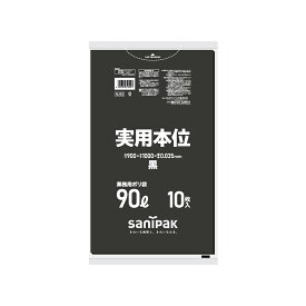 日本サニパック（sanipak）　実用本位 90L 黒 10枚 0.035mm　【品番：NJ92】