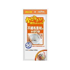 日本サニパック（sanipak）　U−87PP不織布水切り排水口用　50枚　【品番：U-87-W】