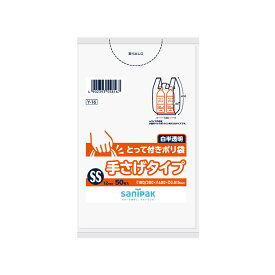 日本サニパック（sanipak）　とって付きポリ袋 SS 白半透明 50枚 0.015mm　【品番：Y16】