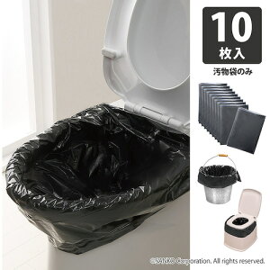 サンコー(SANKO) 非常用トイレの汚物袋10枚セット 【品番:RB-10】
