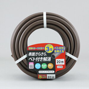 三洋化成 サンヨー 散水用ホース さらさらホースアドバンスカット20m 【品番:NBA-1520L20BR】