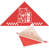 3年ぶりの通常開催⛩みんな福引したー？?#福岡 #十日恵比須神社 #福引 