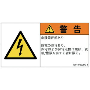 �y�ʓr��������zSCREEN�N���G�C�e�B�u�R�~���j�P�[�V�����Y�@�x�����x���DCom�@PL�x���\�����x���iISO�����j�@�d�C�I�Ȋ댯�F���d�@IB0107602�@�x���@M�T�C�Y�@���{��i���R�j�@10�����iA4�p��
