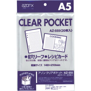 �Z�L�Z�C�isedia�j�@�A�]���N���A�|�P�b�g�@A5�i148×210mm�j�@�y�i�ԁFAZ-555-00�z