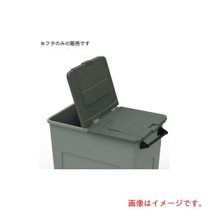 【別途送料あり】積水テクノ成型(SEKISUI) ゴミ回収搬送用 大型容器 ダストカート エコ #700 フタ ダークグレー 【品番:DCEF7DH】