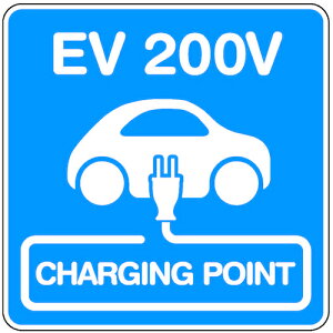 ϐiSEKISUIj@MnZڒ^Cv@\tHʕWރWXCS|NP@uEV@200V@@CHARGING@POINTv@yiԁFSJC-P046-NPSUz