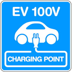 ϐiSEKISUIj@MnZڒ^Cv@\tHʕWރWXCS|NP@uEV@100V@@CHARGING@POINTv@yiԁFSJC-P047-NPSUz