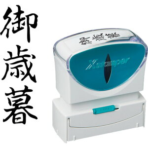 �V���`�n�^�iShachihata�j�@�X�^���v�@�r�W�l�X�p�@�L���b�v���X�@B�^�@���@��Ε�@�^�e�@X2�|B�|203V4�@�y�i�ԁFX2-B-203V4�z