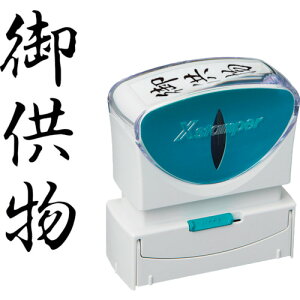 �V���`�n�^�iShachihata�j�@�X�^���v�@�r�W�l�X�p�@�L���b�v���X�@B�^�@���@�䋟���@�^�e�@X2�|B�|226V4�@�y�i�ԁFX2-B-226V4�z