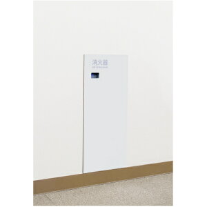 神栄ホームクリエイト 消火器ボックス/埋込型 10型用SK−FEB−70 【品番:SK-FEB-70】