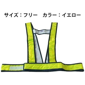 新日本トーカ貿易(SNT) 安全ベスト USRB3M−EP50 黄 【品番:USRB3M-EP50-Y】