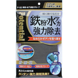 �y���[���֑Ή��z�\�[�A�b�v�iSO-UP�j�@Potential�@���|�p�i�@�S���E���A�J���O���[�u�@�y�i�ԁFP52�z