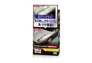 【在庫処分】ソフト99コーポレーション 99工房モドシ隊 カラーフィニッシュ シルバー 【品番:4975759095057】