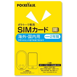 �\�[�X�l�N�X�g�iSOURCENEXT�j�@POCKETALK�@�i�|�P�g�[�N�j�@�V���[�Y���ʁ@��p�O���[�o��SIM�@�i2�N�j�@�y�i�ԁFSS104YN�z