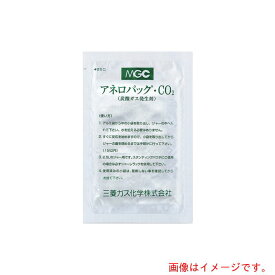 スギヤマゲン　アネロパック・CO2　炭酸ガス培養・ジャー用（20個入）　【品番：A-61】