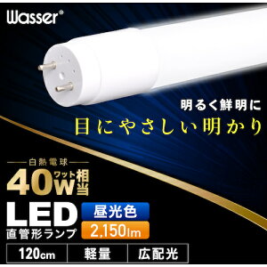 ͏@wasser@ǌ^LEDv@40`@120cm@6000K@yiԁFWASSER_BULB701z