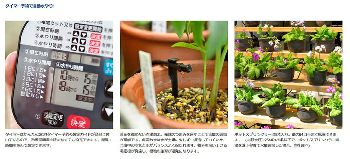 楽天市場】タカギ 水やりスターターキットタイマー付(鉢植え用) 【品番:GKK105】 : 住設プロ 楽天市場店 楽天市場】タカギ 水やりスターターキットタイマー付(鉢植え用) 【品番:GKK105】 : 住設プロ 楽天市場店